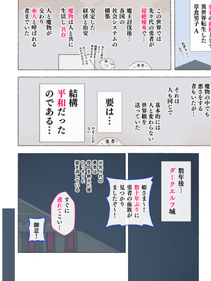 [アゴビッチ姉さん] アゴビッチ姉さん 総集編7年分!!_0898_libb