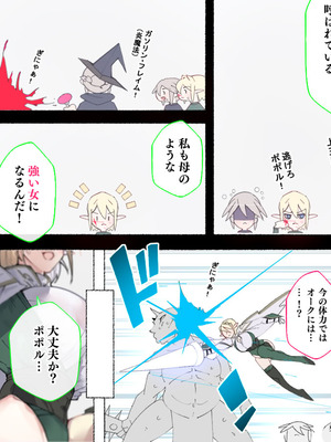 [アゴビッチ姉さん] アゴビッチ姉さん 総集編7年分!!_0910_saiu