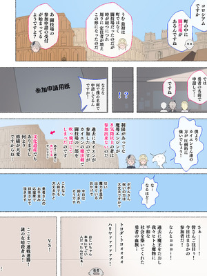 [アゴビッチ姉さん] アゴビッチ姉さん 総集編7年分!!_0941_jqvo