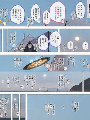 [アゴビッチ姉さん] アゴビッチ姉さん 総集編7年分!!_0983_rtac