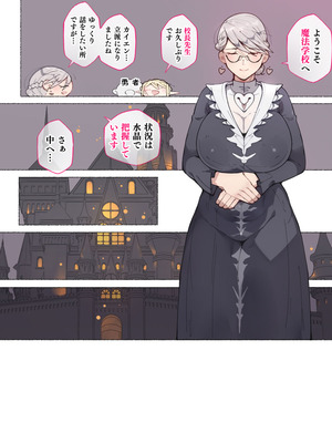 [アゴビッチ姉さん] アゴビッチ姉さん 総集編7年分!!_1013_uixj