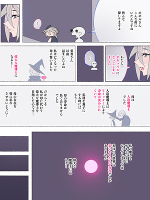 [アゴビッチ姉さん] アゴビッチ姉さん 総集編7年分!!_1016_nror