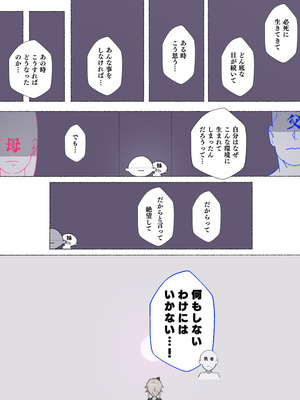 [アゴビッチ姉さん] アゴビッチ姉さん 総集編7年分!!_1018_rnrq