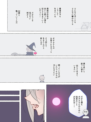 [アゴビッチ姉さん] アゴビッチ姉さん 総集編7年分!!_1019_honp