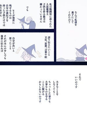 [アゴビッチ姉さん] アゴビッチ姉さん 総集編7年分!!_1021_deis