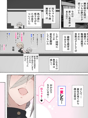 [アゴビッチ姉さん] アゴビッチ姉さん 総集編7年分!!_1131_utlj