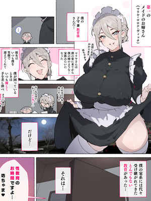 [アゴビッチ姉さん] アゴビッチ姉さん 総集編7年分!!_1132_eafo