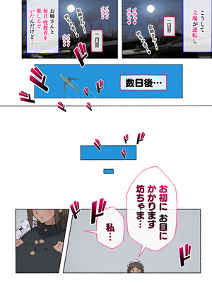 [アゴビッチ姉さん] アゴビッチ姉さん 総集編7年分!!_1154_sedl