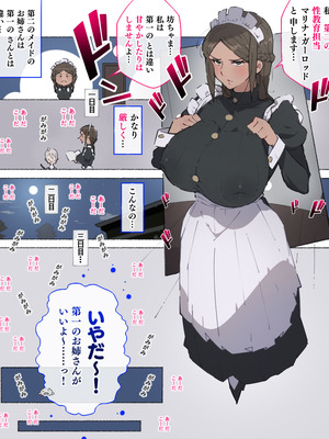 [アゴビッチ姉さん] アゴビッチ姉さん 総集編7年分!!_1155_aqtw