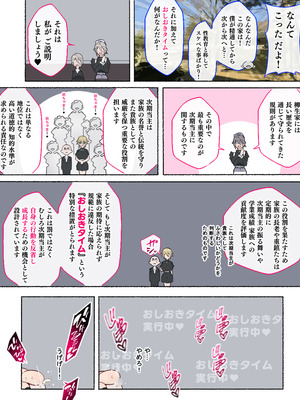 [アゴビッチ姉さん] アゴビッチ姉さん 総集編7年分!!_1164_ncnj