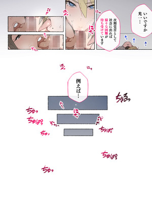 [アゴビッチ姉さん] アゴビッチ姉さん 総集編7年分!!_1169_numb