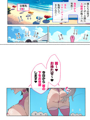 [アゴビッチ姉さん] アゴビッチ姉さん 総集編7年分!!_1204_vfmt