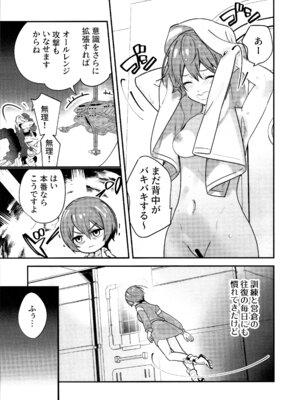 (C106) [恋愛漫画家 (鳴瀬ひろふみ)] ヒゲとニット帽 (機動戦士Gundam GQuuuuuuX)_02_btub