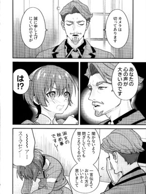 (C106) [恋愛漫画家 (鳴瀬ひろふみ)] ヒゲとニット帽 (機動戦士Gundam GQuuuuuuX)_05_mknw