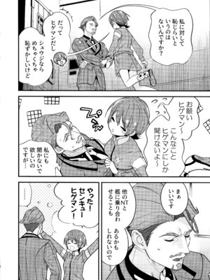 (C106) [恋愛漫画家 (鳴瀬ひろふみ)] ヒゲとニット帽 (機動戦士Gundam GQuuuuuuX)_07_trhs