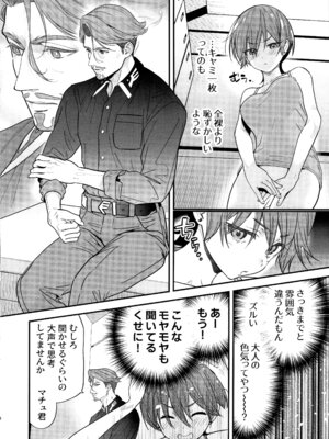 (C106) [恋愛漫画家 (鳴瀬ひろふみ)] ヒゲとニット帽 (機動戦士Gundam GQuuuuuuX)_09_iega