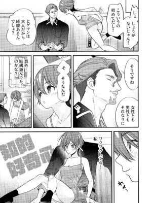 (C106) [恋愛漫画家 (鳴瀬ひろふみ)] ヒゲとニット帽 (機動戦士Gundam GQuuuuuuX)_10_uhsp