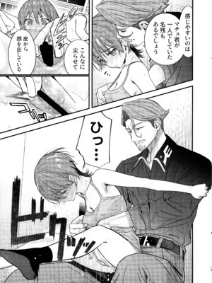 (C106) [恋愛漫画家 (鳴瀬ひろふみ)] ヒゲとニット帽 (機動戦士Gundam GQuuuuuuX)_14_xjpv