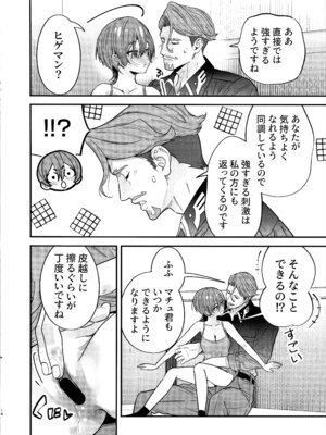 (C106) [恋愛漫画家 (鳴瀬ひろふみ)] ヒゲとニット帽 (機動戦士Gundam GQuuuuuuX)_15_tlfe