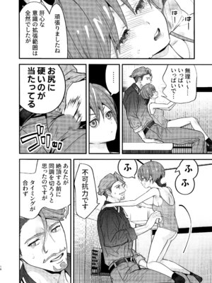 (C106) [恋愛漫画家 (鳴瀬ひろふみ)] ヒゲとニット帽 (機動戦士Gundam GQuuuuuuX)_17_gple
