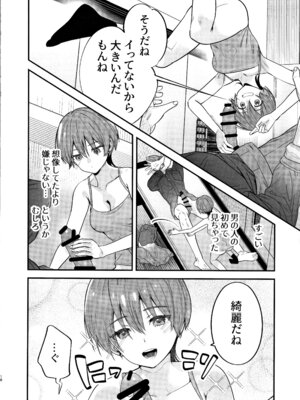 (C106) [恋愛漫画家 (鳴瀬ひろふみ)] ヒゲとニット帽 (機動戦士Gundam GQuuuuuuX)_19_oqim