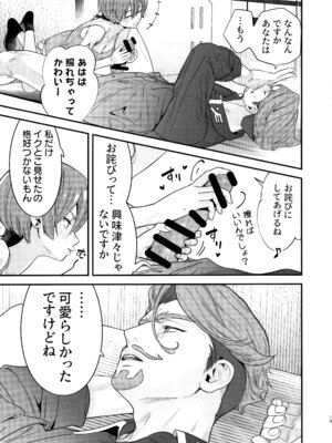 (C106) [恋愛漫画家 (鳴瀬ひろふみ)] ヒゲとニット帽 (機動戦士Gundam GQuuuuuuX)_20_gcih