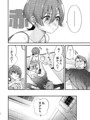 (C106) [恋愛漫画家 (鳴瀬ひろふみ)] ヒゲとニット帽 (機動戦士Gundam GQuuuuuuX)_21_rtiv