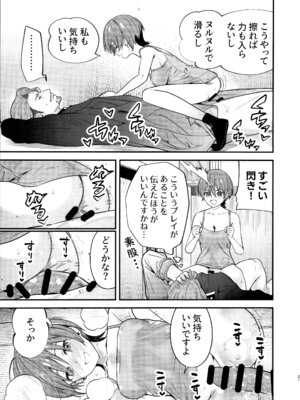 (C106) [恋愛漫画家 (鳴瀬ひろふみ)] ヒゲとニット帽 (機動戦士Gundam GQuuuuuuX)_22_eqmf