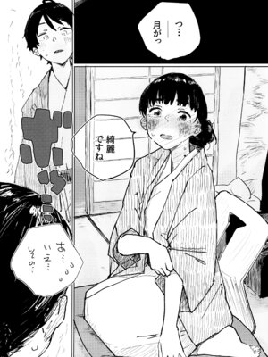 (C107) [ゆかいまんが社 (punk)] 空を見てゐた顔を (負けヒロインが多すぎる!)_07_grxu