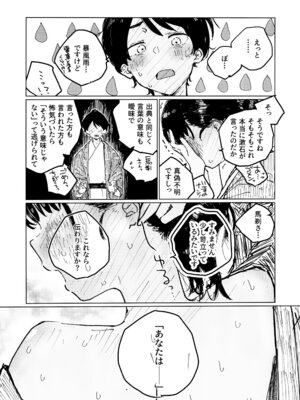 (C107) [ゆかいまんが社 (punk)] 空を見てゐた顔を (負けヒロインが多すぎる!)_08_kpoa