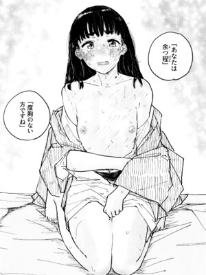 (C107) [ゆかいまんが社 (punk)] 空を見てゐた顔を (負けヒロインが多すぎる!)_09_nxev