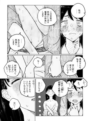 (C107) [ゆかいまんが社 (punk)] 空を見てゐた顔を (負けヒロインが多すぎる!)_10_gcej