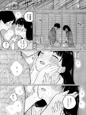 (C107) [ゆかいまんが社 (punk)] 空を見てゐた顔を (負けヒロインが多すぎる!)_11_tbnx