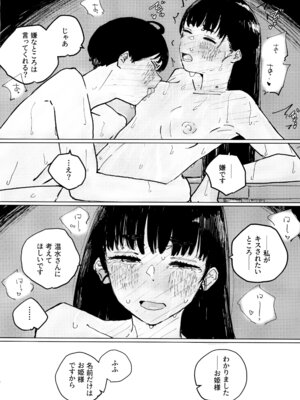 (C107) [ゆかいまんが社 (punk)] 空を見てゐた顔を (負けヒロインが多すぎる!)_15_niel