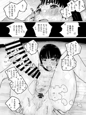 (C107) [ゆかいまんが社 (punk)] 空を見てゐた顔を (負けヒロインが多すぎる!)_25_aavv