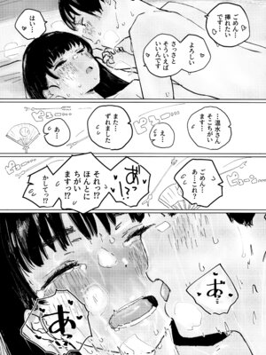 (C107) [ゆかいまんが社 (punk)] 空を見てゐた顔を (負けヒロインが多すぎる!)_26_mwpy