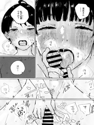 (C107) [ゆかいまんが社 (punk)] 空を見てゐた顔を (負けヒロインが多すぎる!)_35_pmtp