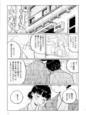 (C107) [ゆかいまんが社 (punk)] 空を見てゐた顔を (負けヒロインが多すぎる!)_42_ywii