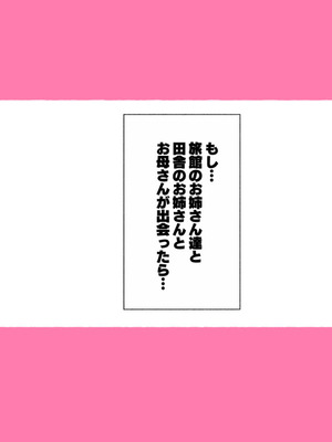 [Agobitch] 少子化対策 総集編 普段は優しいあの娘達はSEXの時に 痴女になる_047_ctpo