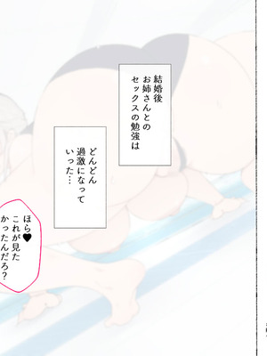 [Agobitch] 少子化対策 総集編 普段は優しいあの娘達はSEXの時に 痴女になる_108_nebq