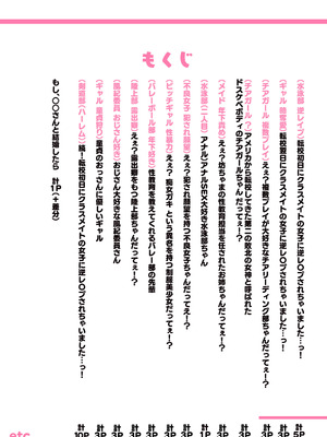 [Agobitch] 少子化対策 総集編 普段は優しいあの娘達はSEXの時に 痴女になる_203_kwye