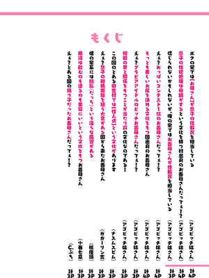 [Agobitch] 少子化対策 総集編 普段は優しいあの娘達はSEXの時に 痴女になる_343_oyhs