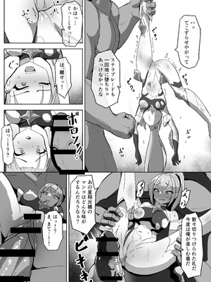 [ダークネスLAB (あのまの)] 高き蒼星は闇夜に堕ちる [DL版]_07_kxds