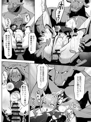 [ダークネスLAB (あのまの)] 高き蒼星は闇夜に堕ちる [DL版]_08_uoyp