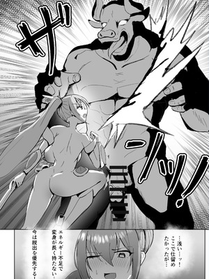 [ダークネスLAB (あのまの)] 高き蒼星は闇夜に堕ちる [DL版]_17_frxu