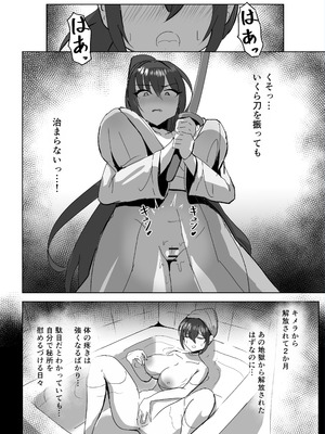 [ダークネスLAB (あのまの)] 高き蒼星は闇夜に堕ちる [DL版]_20_xjyy