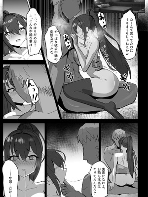 [ダークネスLAB (あのまの)] 高き蒼星は闇夜に堕ちる [DL版]_24_lbvx