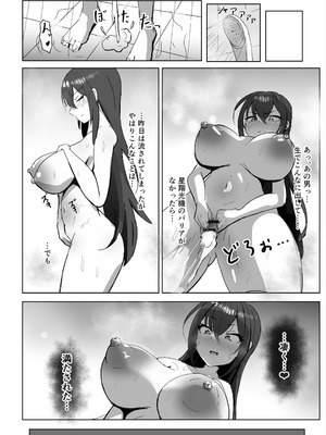 [ダークネスLAB (あのまの)] 高き蒼星は闇夜に堕ちる [DL版]_26_cuck