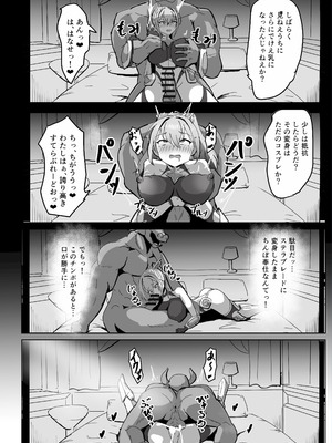 [ダークネスLAB (あのまの)] 高き蒼星は闇夜に堕ちる [DL版]_31_hlun