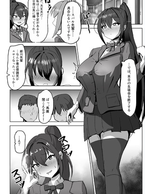 [ダークネスLAB (あのまの)] 高き蒼星は闇夜に堕ちる [DL版]_33_bleh